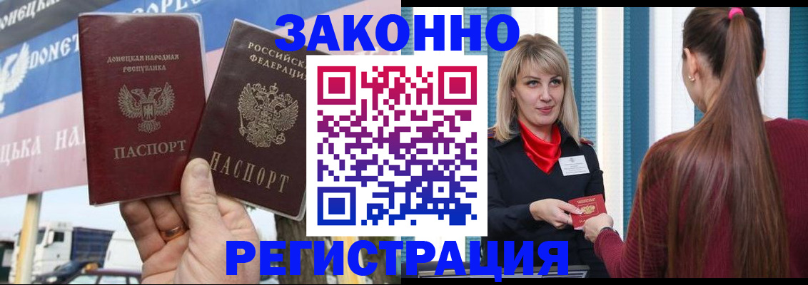 где прописаться в Клинцах