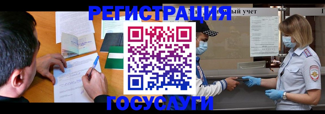 временная регистрация гарантия в Клинцах