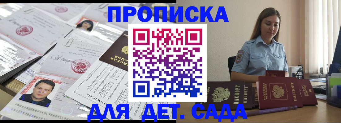 регистрация в Клинцах