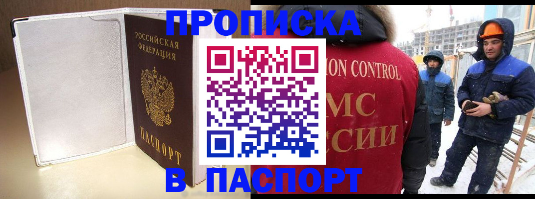 временная регистрация в Клинцах