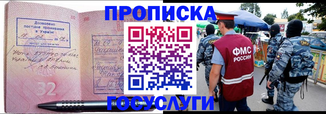 миграционный учет в Клинцах