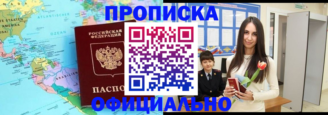 временная регистрация для всех в Клинцах